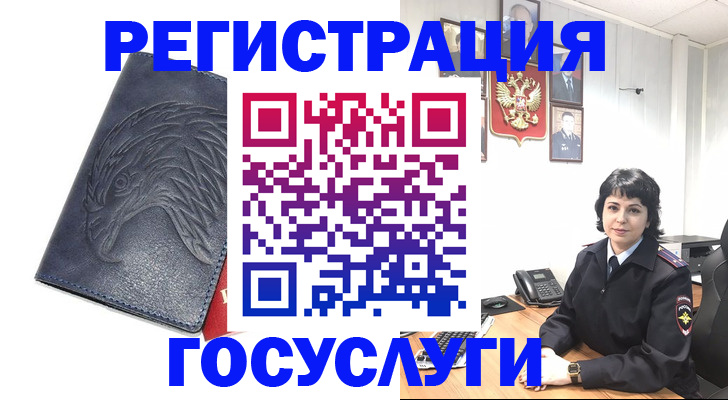 прописка для работы в Коломне