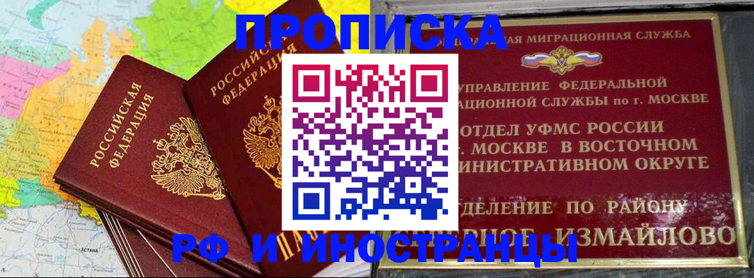 временная регистрация законно в Коломне